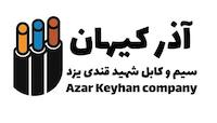 اذرکابل نمایندگی رسمی کابل شهید قندی